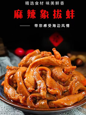 麻辣小海鲜